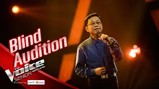 อาอ๊อด - ใจจะขาด - Blind Auditions - The Voice Senior Thailand - 24 Feb 2020