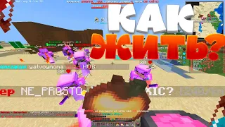 🔥 Унизил САМЫЙ ТОПОВЫЙ клан НА | REALLYWORLD | FUNTIME | HOLYWORLD | HELLHUB 🔥