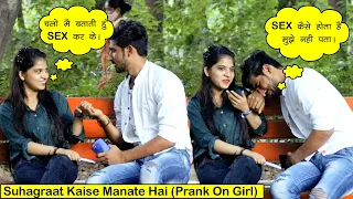 Suhagraat Kaise Manate Hai (Prank On Girl) Exposed Suhagraat By Gaurav | The Filmy Express