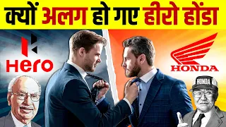 Dark Truth Of Hero-Honda Split 💔 Reason Behind Hero Honda Partnership Failure | Live Hindi