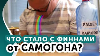 Финны играют в алко-шахматы русским самогоном.