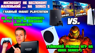 Cравнение загрузки игр на PS5 и PS4 Pro.Геймплей игр на Series S и малый объем SSD.На PS5 нельзя...?