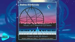 Andrey Klimkovsky  -   Music of Celestian Spheres 1 (Альбом 1997)