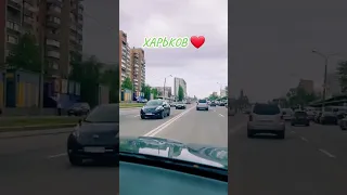 Харьков на связи #харьков #харьковскаяобласть