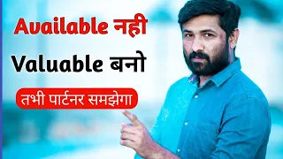 Available Nahi - Valuable Bano - Tabhi Partner Pyaar Karega - Relationship Coach @jogalraja