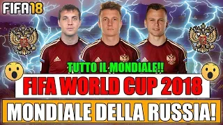 TUTTO IL MONDIALE DELLA RUSSA IN UN UNICO VIDEO!! UN MONDIALI INCREDIBILE!! FIFA WORLD CUP 2018