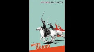 Белая гвардия The White Guard. Mikhail Bulgakov.