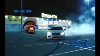 50 CENT - In Da Club ( bmw x mercedes )