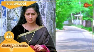 Kanyadanam - Ep 433 | 05 December 2022 | Surya TV Serial | Malayalam Serial