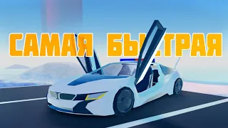 10 самых БЫСТРЫХ автомобилей в jailbreak//Roblox jailbreak