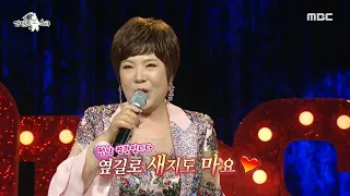 [라디오스타] 모차렐라 국모님 포에버🌟 김연자가 부르는 ＜10분 내로＞🎶, MBC 230315 방송