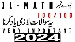 1st Year Math Important Questions 2024 | 11th Maths Guess Paper 2024 #math #class11 #mathematics