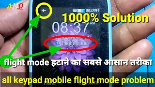 #FlightMode how to remove flight mode in keypad mobile  itel Mobile flight mode problem solution