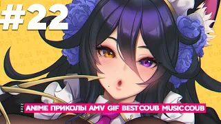 AS COUB #22 | Gifs With Sound anime amv mycoubs