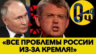 «НЕ БУДЕТ ПУТИНА НЕ БУДЕТ ПРОБЛЕМ!» – ЛОЗУНГ РОССИЯН НА 2024 ГОД! @OmTVUA