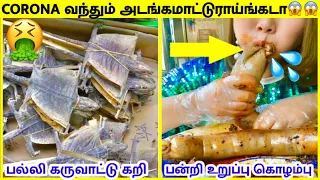 சீனாவின் கொடூரமான உணவுகள் | Unusual Food Of China In Tamil | Weird Foods Tamil | TAMIL AMAZING FACTS