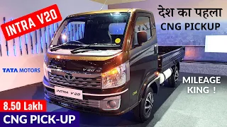 Tata Intra V20 bi-fuel (CNG + Petrol) : 1000kg Payload Pickup | Features, Interiors | Intra V20 CNG