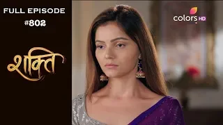 Shakti - 21st June 2019 - शक्ति - Full Episode