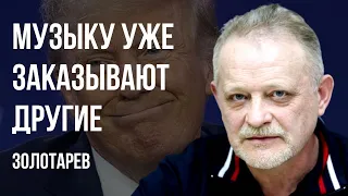 💥БЕЙ СВОИХ, ЧТОБЫ ЧУЖИЕ БОЯЛИСЬ! КИТАЙ ПОШЕЛ В НАСТУПЛЕНИЕ! ДОТРАХАЛИСЬ ДО МЫШЕЙ! ЗОЛОТАРЕВ