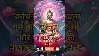 गौतम बुद्ध उपदेश|Buddha Motivation Quotes|Buddha WhatsApp Status|#trending #Vairlvideo #motivation