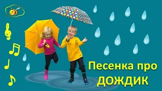 Даша Хохлова - КАПЕЛЬКА ДОЖДИНКА (муз. Л.Горцуевой, сл. Л.Горцуева/Н.Скуратова)