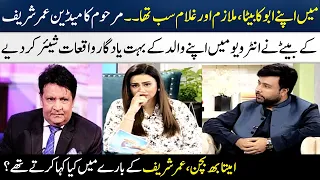 Umer Sharif Son's 1st Interview About His Father | Amitabh Bachchan | Madeha Naqvi | SAMAA TV