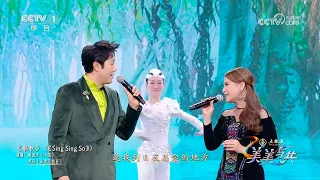Rossa feat. Cai Guo Xing - Sing Sing So (CCTV International China)