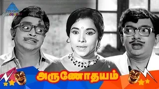 Arunodhayam (1971) Tamil Movie Comedy Scenes | Cho Ramasamy | Manorama | Neelu | Thengai Srinivasan