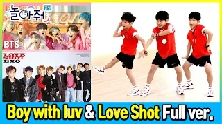 [오디션합격영상] ♬BTS-작은 것들을 위한 시, ♬EXO-Love Shot 오디션 풀버전 [포켓TVX놀아줘클럽]