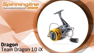 Безынерционная катушка Dragon Team Dragon 10 iХ