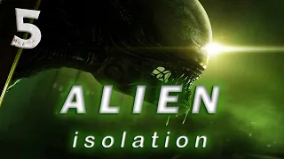 Прячемся в шкафах ☀ ALIEN: Isolation ☀ Часть 5