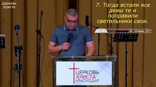 23-10-2022 Николай Петрий Церковь Христа Краснодар прямой эфир