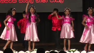 Punchi Wala Kulak  Annual Concert 2022 Brunswick Sinhala Language School