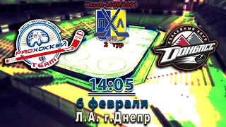 «ПроХоккей»(Днепр) – «Донбасс»(Донецк) #U11 #ПХЛ_2010 | 06.02.2021 | LIVE!