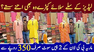 Ladies Readymade Fancy dresses wholesale market | Ready to wear ladies suit | #LadiesPartywearsuit