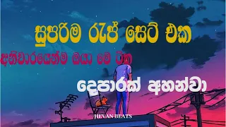 මනෝපාරකට සුපිරි රැප් සෙට් එක | SINHALA RAP SONG #trending  @hevan_beats