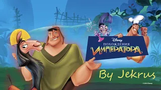 The Emperor - New Groove (PS1) Полное прохождение Part 1