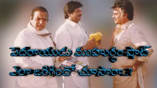 Pedarayudu opening shoot with NTR | Pedarayudu Shooting