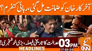 Imran Khan Bail Approved | Court Historic Order | News Headlines | 03 PM | 17 May 2024 | GNN