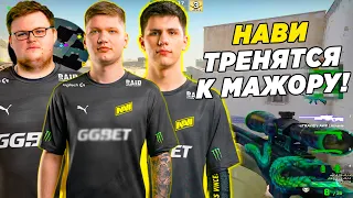 НАВИ ГОТОВЯТСЯ К МАЖОРУ!! S1MPLE, B1T И БУМЫЧ ИГРАЮТ FPL vs SMOOYA (CS:GO)