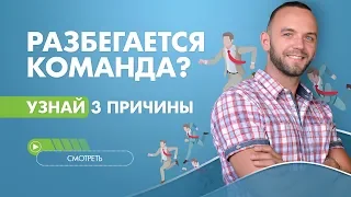 Сетевой маркетинг в интернете. Как создать и сохранить команду мечты?