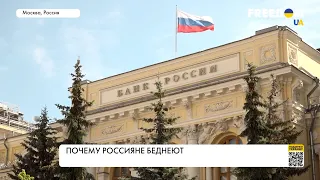 Бедность россиян. Бизнесмены покидают РФ