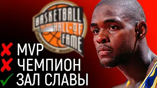 Какого чёрта Chris Webber забыл в зале славы NBA? Разбираю карьеру по косточкам.