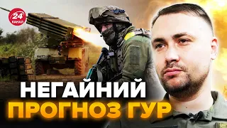 ⚡️У Буданова ошелешили ПРОГНОЗОМ на війну! Саме ЦЕЙ МІСЯЦЬ буде ключовим