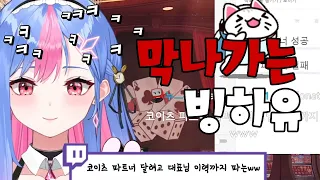 하유는 그런거 몰라