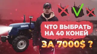 Какой минитрактор выбрать? Завод не успевает производить - Kentavr 404 SD