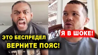 СТЕРЛИНГ В ЯРОСТИ! У НЕГО ЗАБРАЛИ ПОЯС! МОЩНОЕ ЗАЯВЛЕНИЕ ПЕТРУ ЯНУ. НОВОСТИ ММА