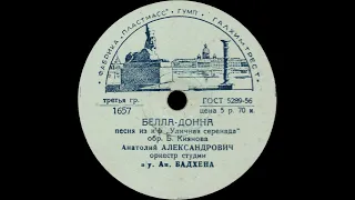 АНАТОЛИЙ АЛЕКСАНДРОВИЧ –Белла-донна/Танго любимой (shellac, 78 RPM, USSR, Фабрика ˵Пластмассʺ, 1957)