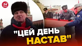 😲Оце так! На Красній площі відбувся БУНТ?