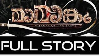Mamangam Full Movie Story || History Of Mamangam